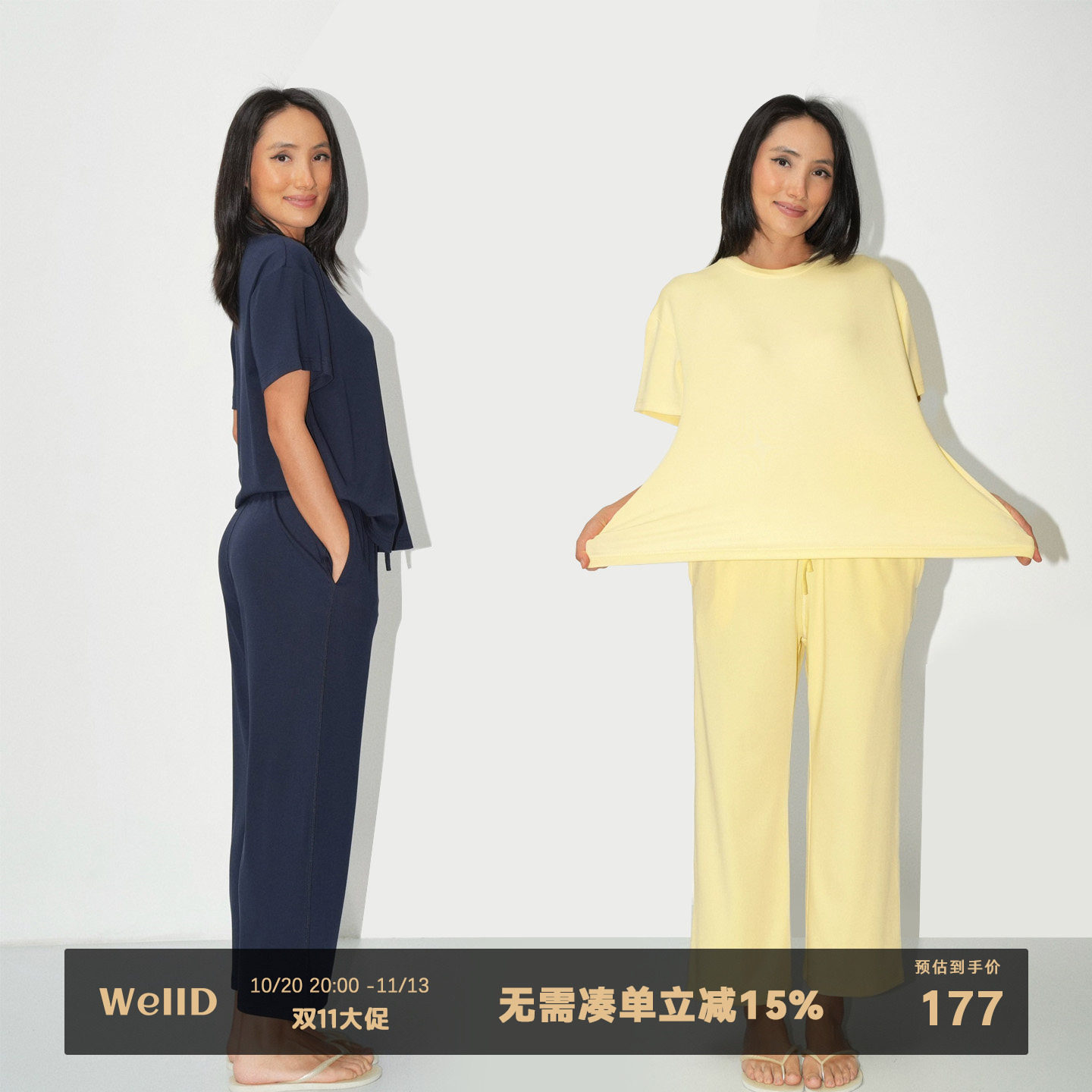 WellD 超柔空气云朵棉 the comfy set度假T恤短袖简约9分裤套装女