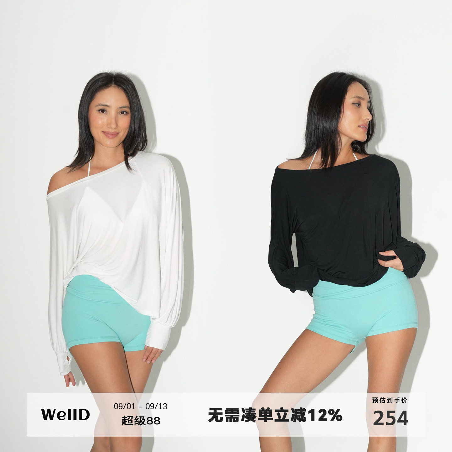 WellD 肌肤感 斜边露肩插指袖 防晒罩衫/空调房T恤慵懒松弛感上衣图片