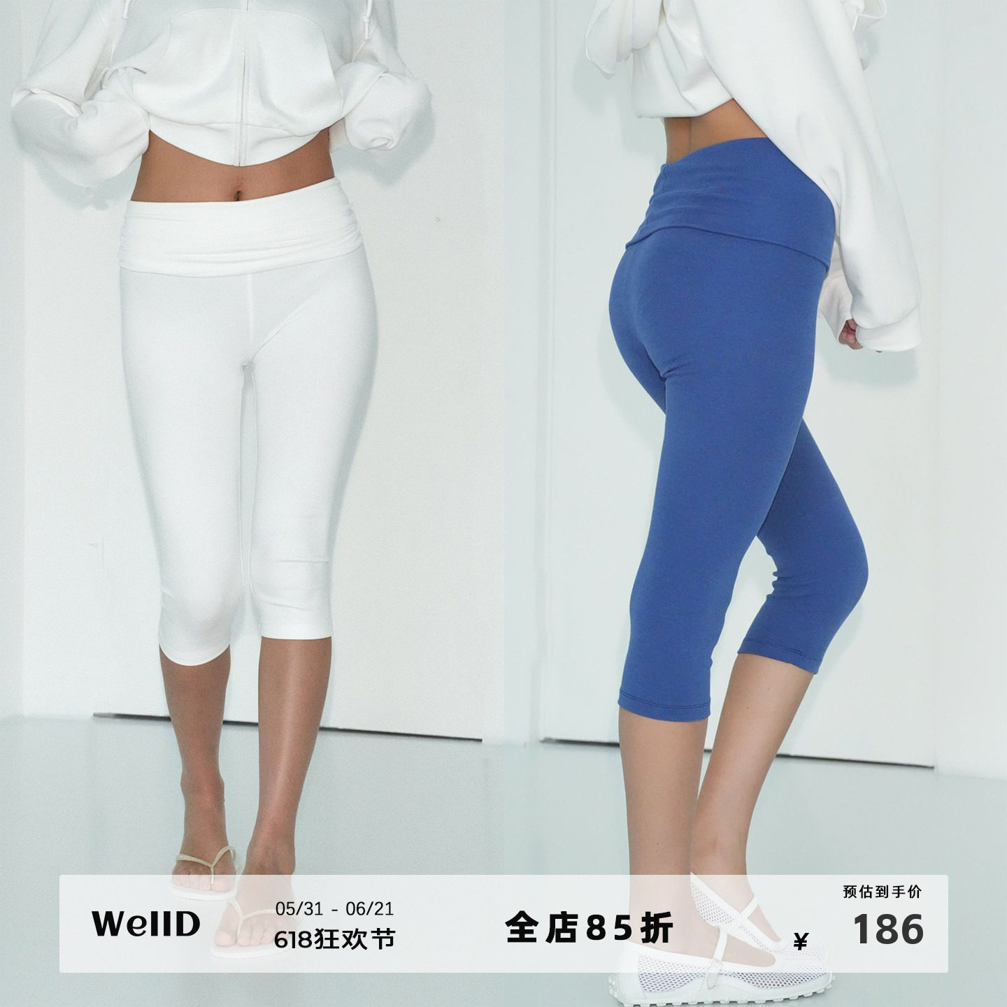 WellD  黄油系列Capri高腰翻边7分裤女设计感小众百搭紧身休闲裤