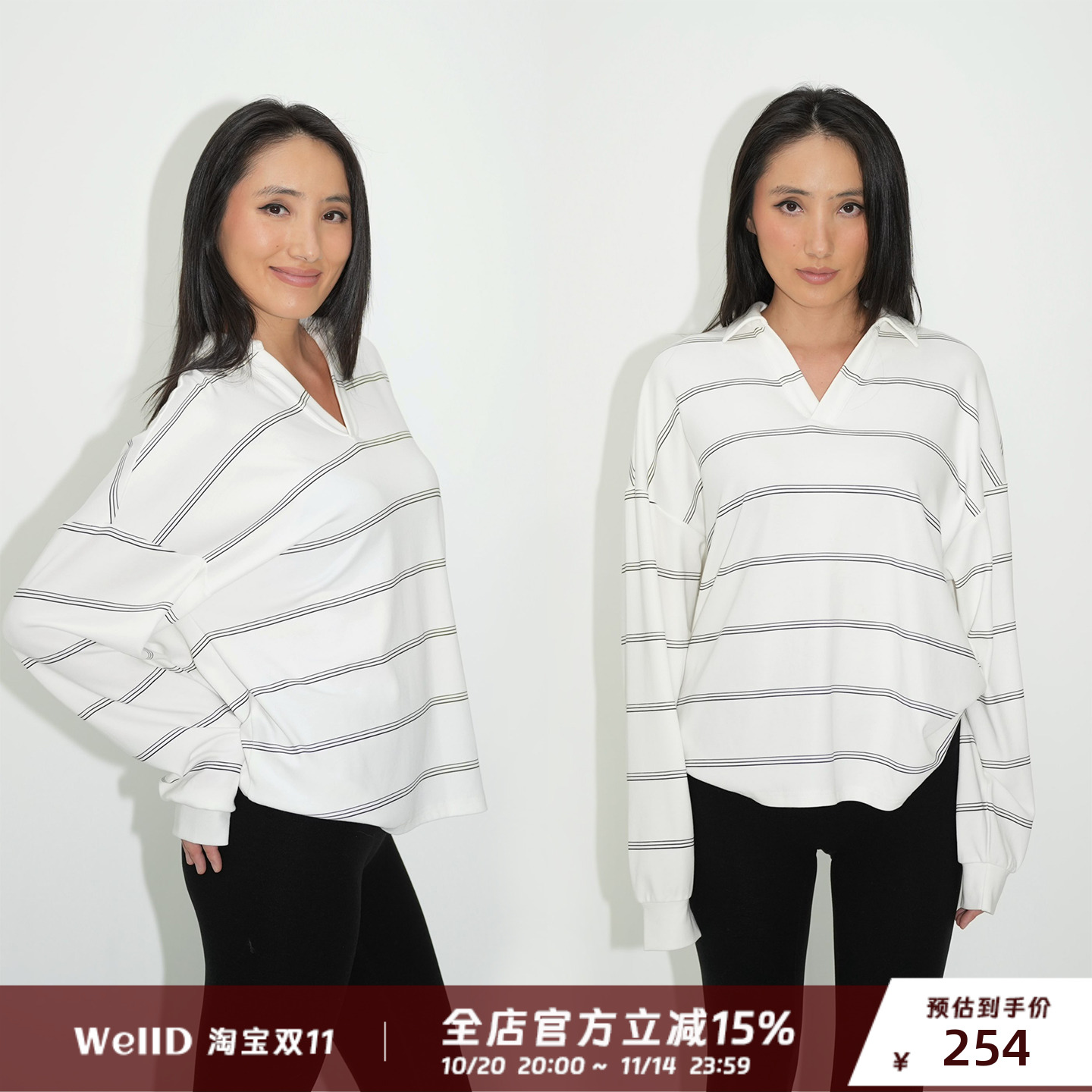 WellD 云朵空气感，V领条纹宽松收口袖POLO衫T恤简约宽松长袖上衣