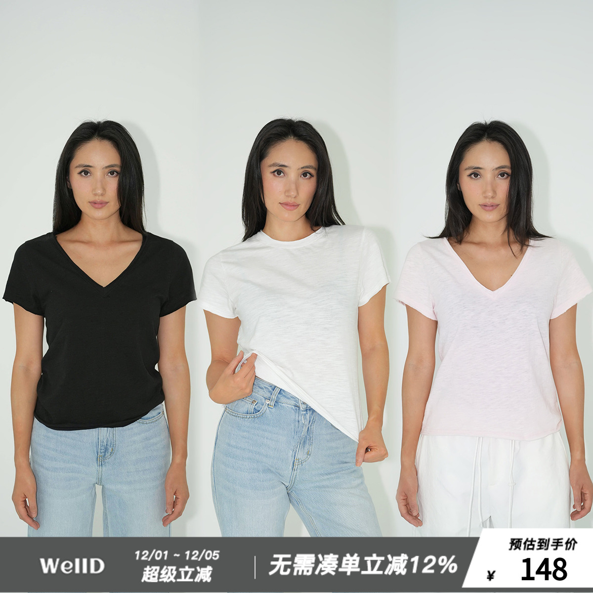 WellD 柔肤100%竹节棉，常规版圆领/V领T恤松弛感短袖上衣