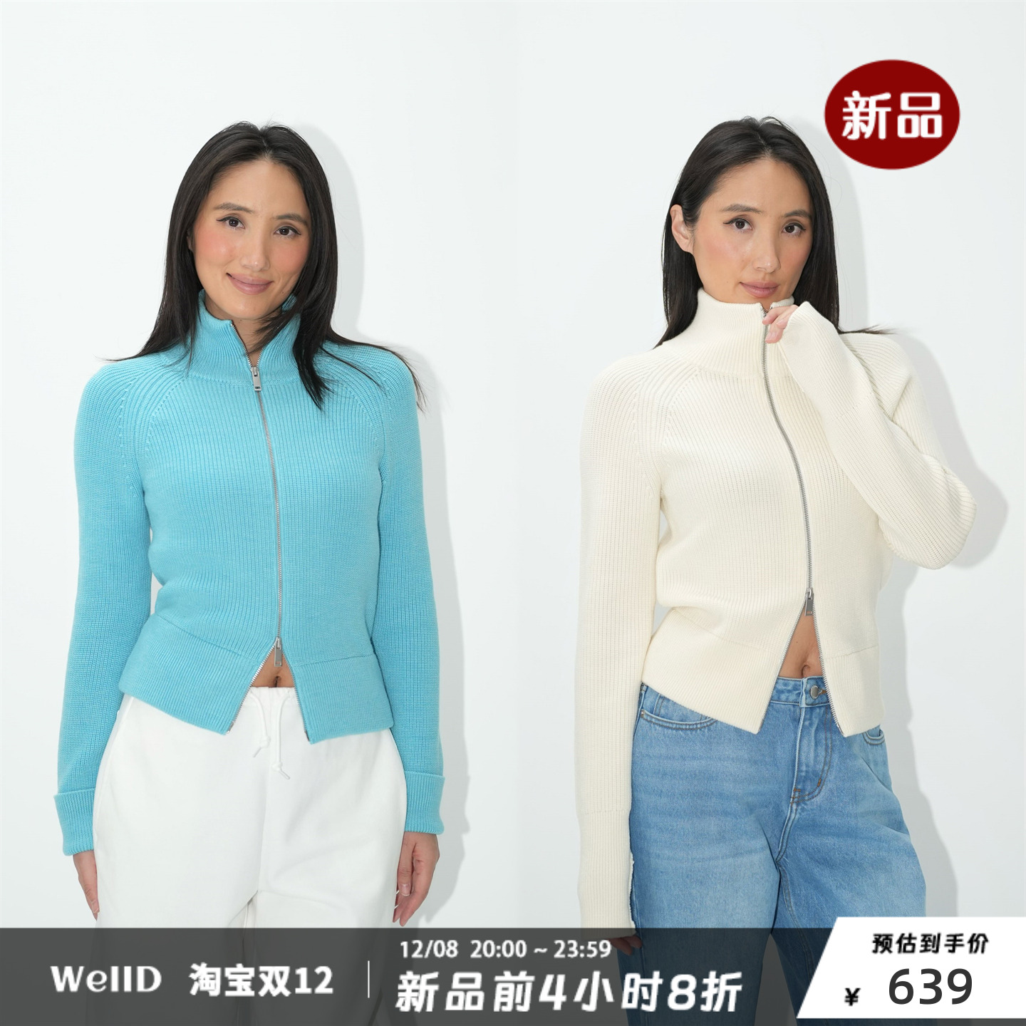 【前4小时8折】德国Biella扬子100%美利奴羊毛拉链外套