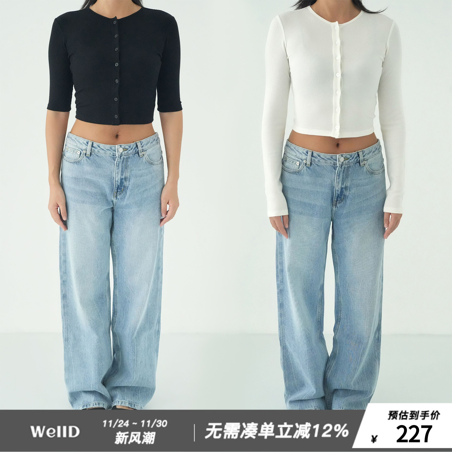 WellD 天丝+羊毛 螺纹肌理高弹5分袖/长袖小开衫单排扣短款针织衫