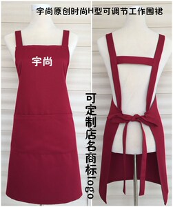 厂家定制H可调节工装围裙酒店网咖影楼花店水果店奶茶店工作围裙
