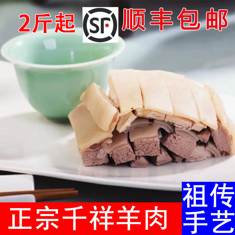 东阳羊肉千祥味道正宗