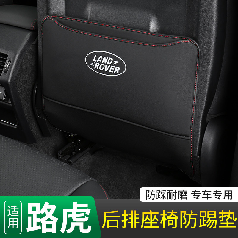 座椅防踢垫后排路虎发现运动版