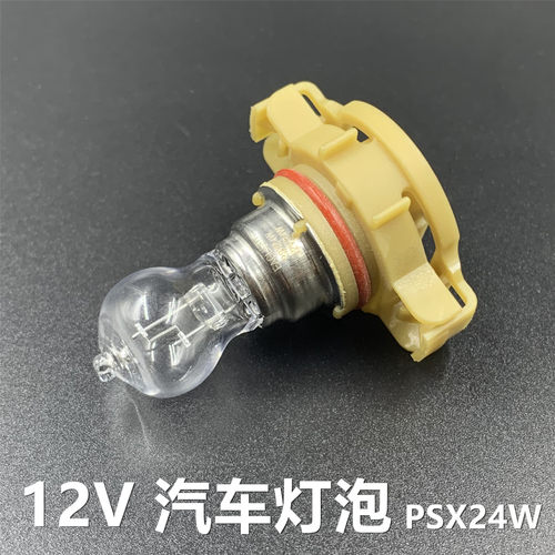 jeep指南者大切诺基PSX24W日行灯