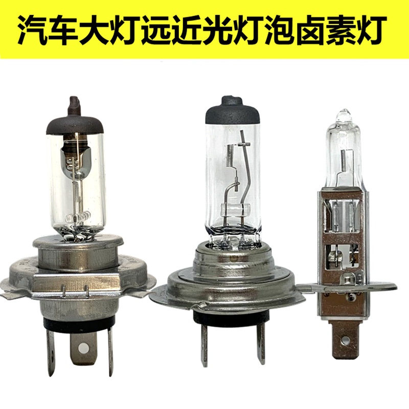适用于长城哈弗h6 h2 m6 h5 m2 m4 m1超亮近光远光灯大灯卤素灯泡
