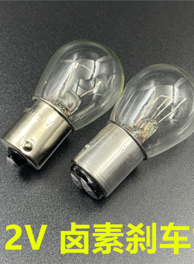 适用于北汽EC200/EU300/400/EV系列/EU5R500/600卤素刹车灯后尾灯