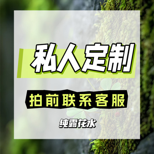 老客户专拍 两件包邮  买三送一瓶（随机送种类） 拍前联系