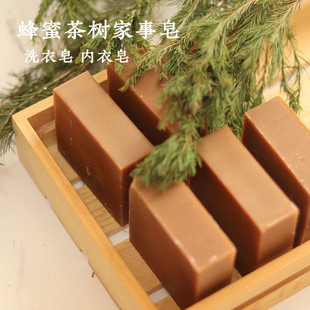 喵喵蜂蜜茶树家事手工冷制皂洗衣洗手清洁精油满包邮100G