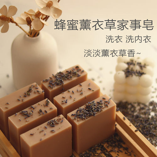 喵喵家洗衣去异味100g包邮冷制皂