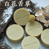 羊奶皂 蛇油冷制皂 白花蛇草 油痘肌可用