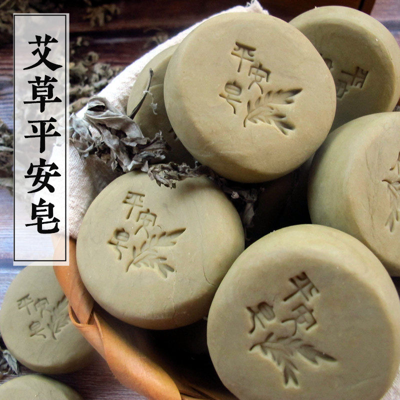 喵喵家 艾草平安皂  70G大块头 洗脸沐浴一块搞定 老祖母新鲜艾草