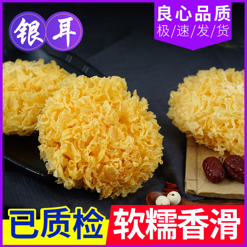 Tremella 350g Tremella Gutian County Tremella dried food Super fresh Fungus Lian Zaigeng Material Sciencein the Traditional nourishing food , Other traditional tonic , Other traditional tonic  category - from Buy2taobao.com to provide professional Taobao agent buy service