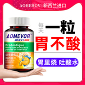 进口防反流调理胃里有酸水食管炎胃痛胃胀养丸食管益生菌cc