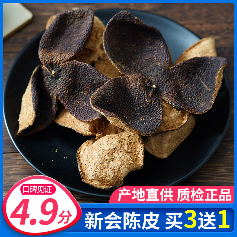 新会区陈皮官方旗舰店老陈皮干泡茶广东江门正宗特产十五年泡水在类目 零食/坚果/特产, 蜜饯/枣类/梅/果干, 陈皮中 - 来自Buy2taobao.com提供专业的淘宝代购服务