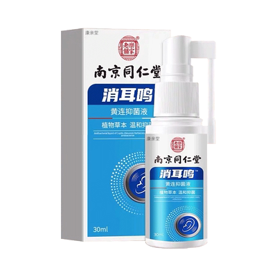 耳鸣嗡嗡响消专用耳鸣非特效神经性耳鸣滴耳液耳朵有声音清洗液