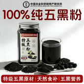 五黑粉无糖精黑芝麻糊官方旗舰店桑葚现磨补气血营养早餐孕妇代餐