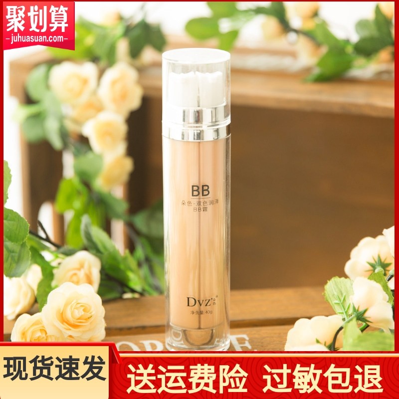 韩国朵色bb霜双管双色保湿遮瑕cc霜裸妆隔离气垫女化妆品专柜正品,彩妆/香水/美妆工具,气垫,淘宝优惠券,粉丝福利购,淘宝优惠卷
