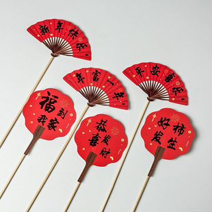 沐瑾花坊2025新年团扇福桶插件装饰喜庆红色扇子插花装饰