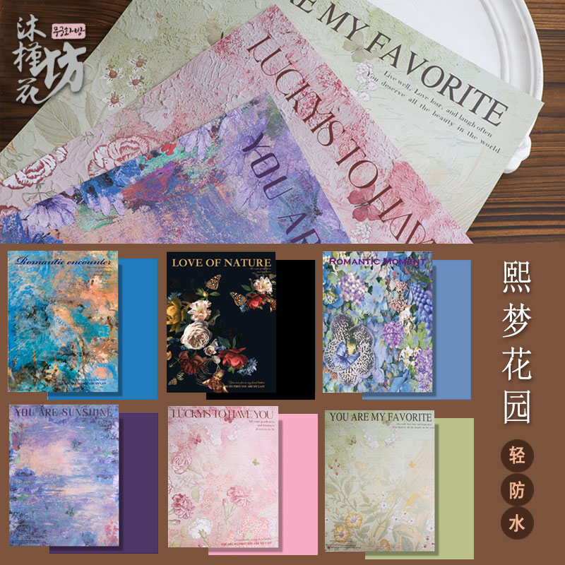 熙梦花园油画风礼品材料包邮