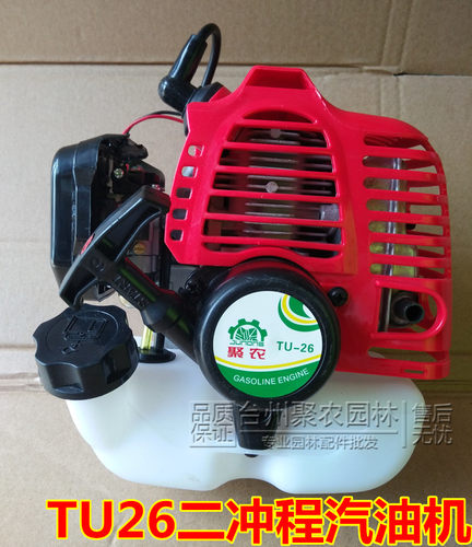tu26汽油机喷雾器背负式二冲程