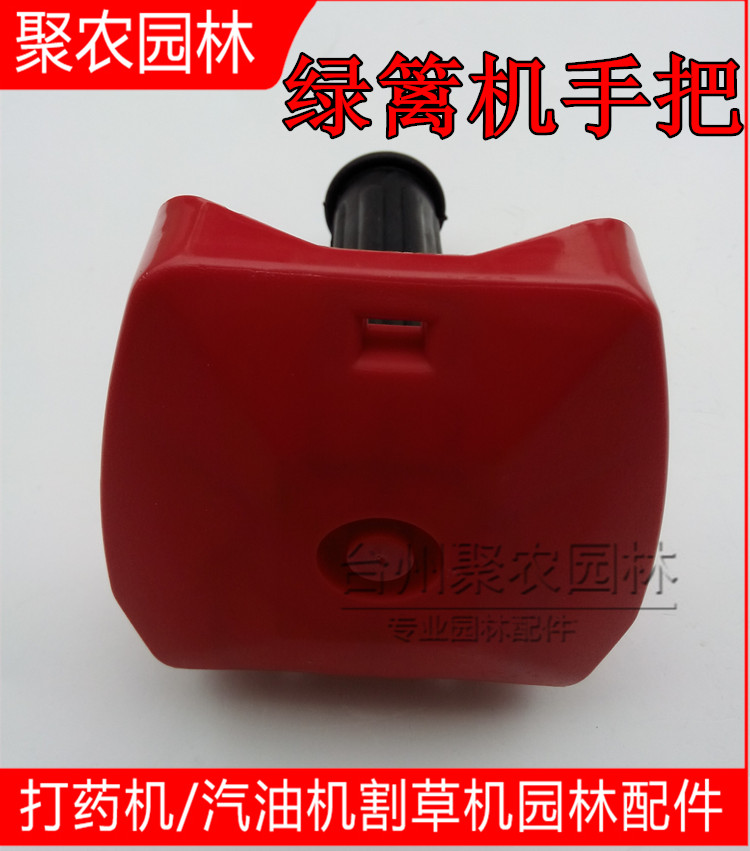 落合款绿篱机前手把/750汽油机修剪机提手把/罗宾款园林工具配件