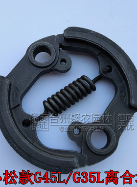 割草机离合块/离合器/4310离合甩块/G35L/Ｇ45Ｌ汽油机涨紧块