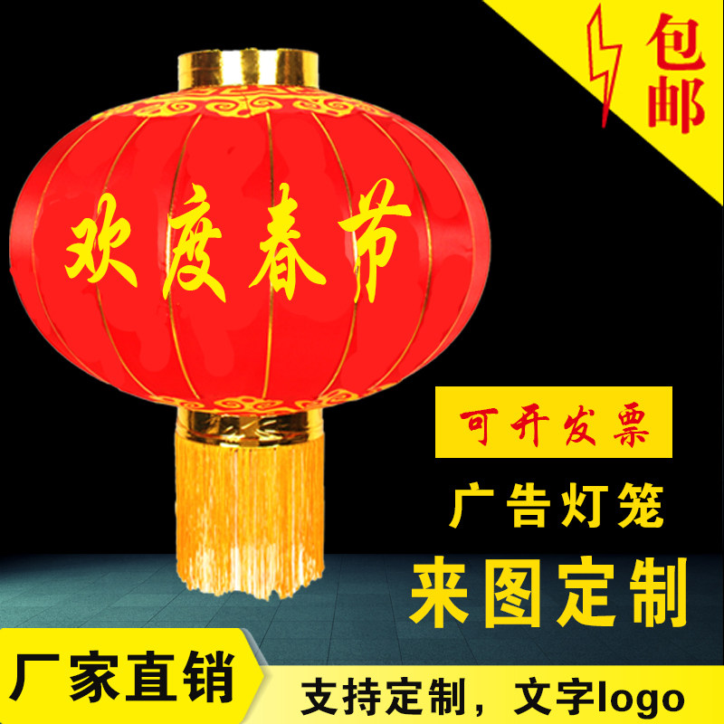 室外大红灯笼广告定做印字logo图片