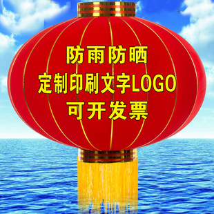 大红灯笼定做定制厂家免费广告印字图案植绒绸缎铁口防水户外装饰