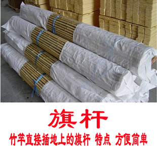 手持運動會方陣旗桿插地竹竿廣告彩旗刀旗飄旗定制定做戶外紅旗桿