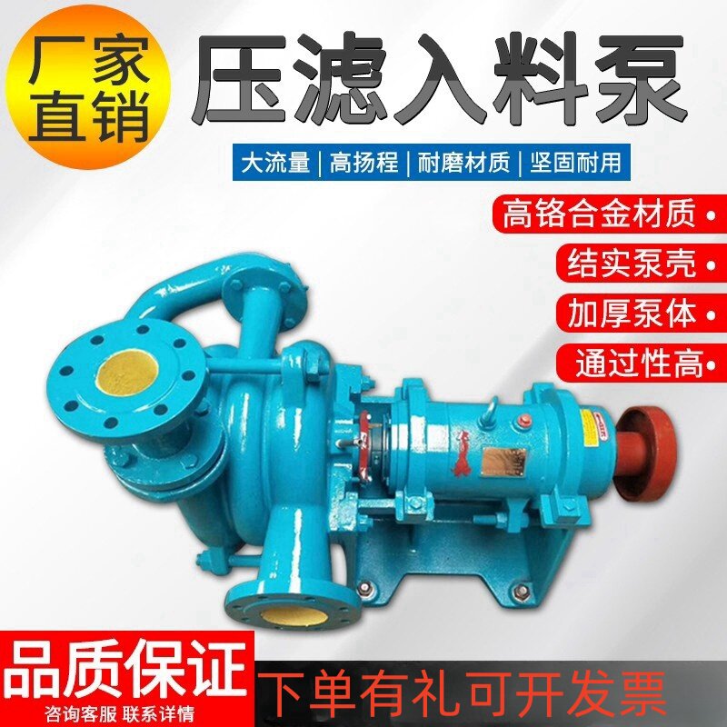 板框压滤机入料泵渣浆泵高铬合金SYA洗煤污水高压柱塞耐磨进料泵