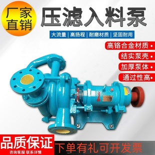 板框压滤机入料泵渣浆泵高铬合金SYA洗煤污水高压柱塞耐磨进料泵