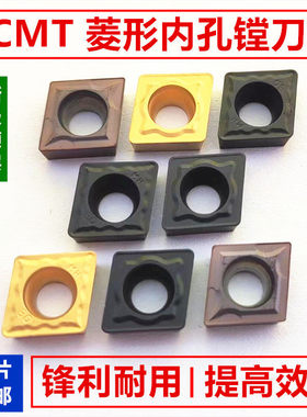 数控刀片菱形内孔车刀粒CCMT09T304镗孔刀头CCMT09T308HM车床刀具