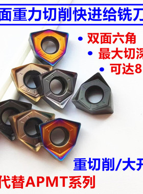 快进给刀片数控铣刀片90度刀盘WNMU080608六角不锈钢铣刀粒040304