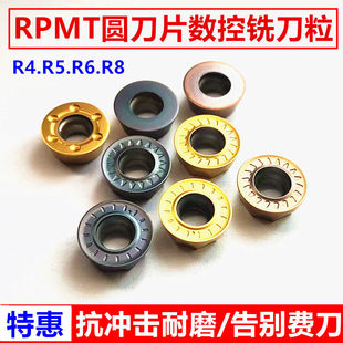 数控铣刀片RPMT1204MO硬质合金R6R5铣床加工中心RPMW1003MO圆刀粒