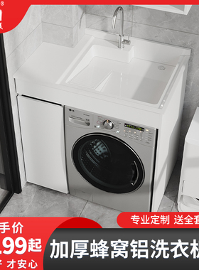太空铝洗衣柜阳台上盆洗衣池浴室柜组合小户型洗衣台洗衣机伴侣柜