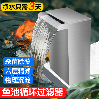 过滤器池塘水循环系统瀑布出水口