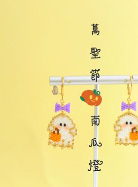 8floorA日式日系手工手作串珠万圣节小幽灵南瓜灯耳钩耳夹耳环