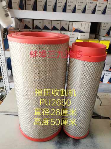 PU2650空气滤芯适用于GM