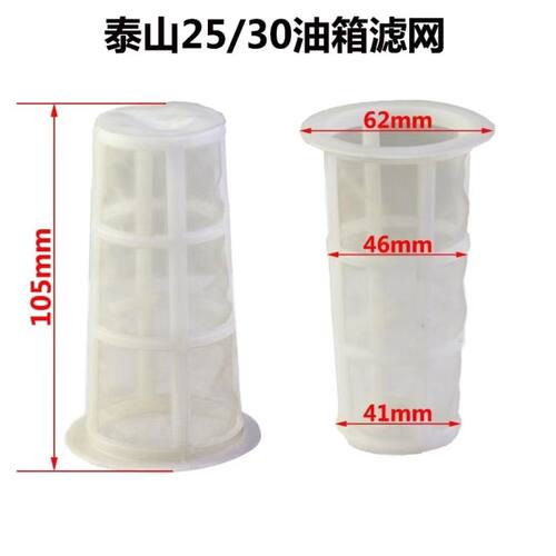 柴油机油箱盖加油过滤网