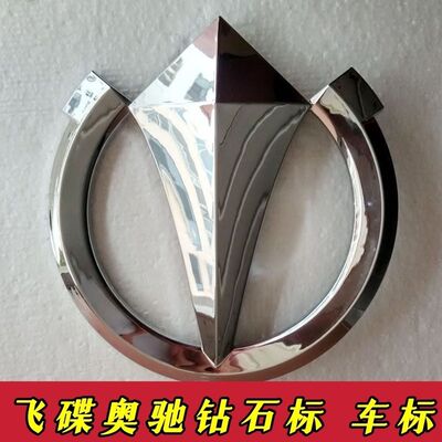 五征奥驰A1A2A3X3缔途中网标