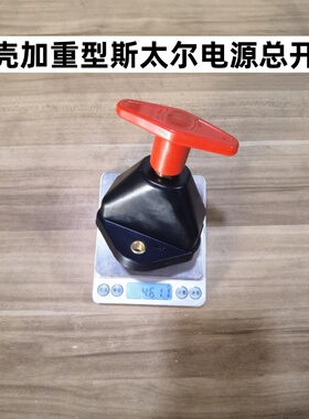 JK451黑色纯铜货车农用车电源总开关断电闸12V24V重汽斯太尔闸刀