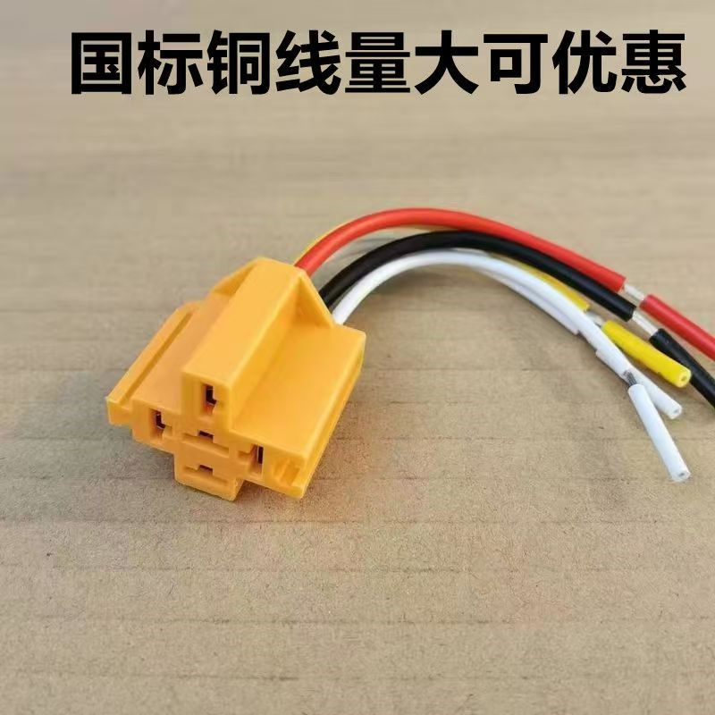 农用车汽车继电器插头