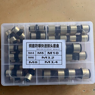 防爆快速接头尼龙塑料纯铜铜套直通镀锡PU10成套12快速接头