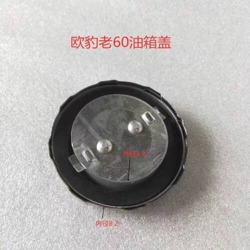 老款雷沃6070拖拉机油箱盖