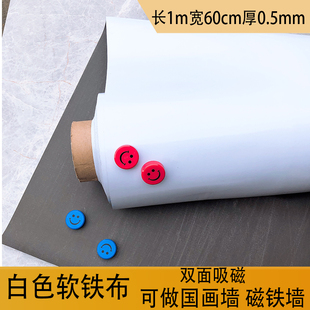 白色软铁布吸磁铁磁性墙贴磁力片广告宣传栏底板背胶铁粉胶吸磁板