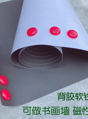 磁吸背胶软铁布磁力广告公告栏展板底板书法强磁铁吸铁石对吸铁皮