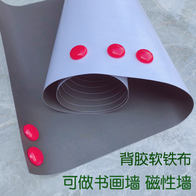 磁铁磁吸软铁布背胶铁皮